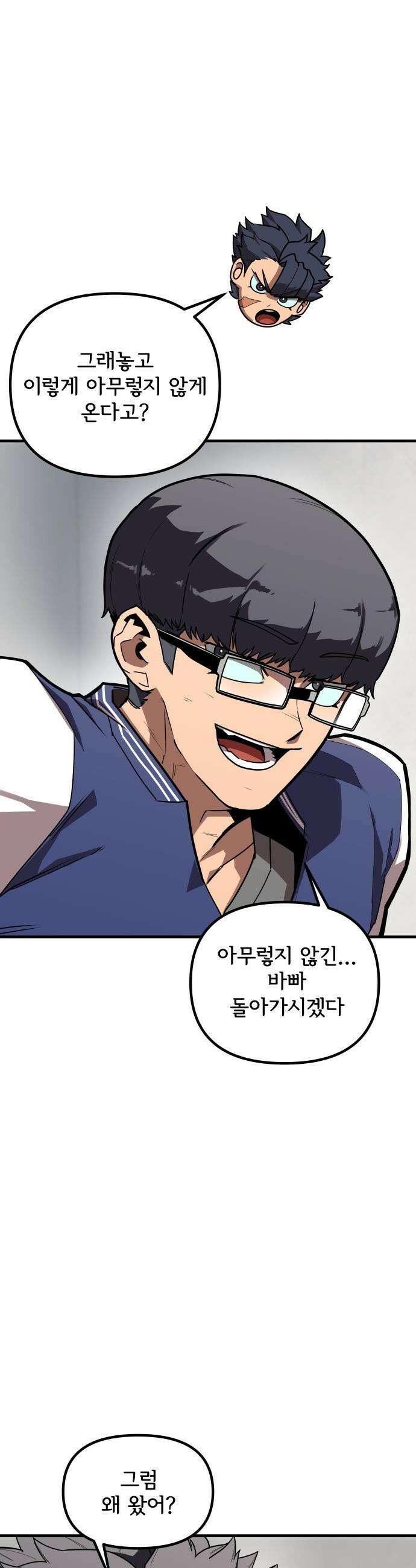 원타이머 - 004-내 변명을 네가 뺏어가지 마라 24
