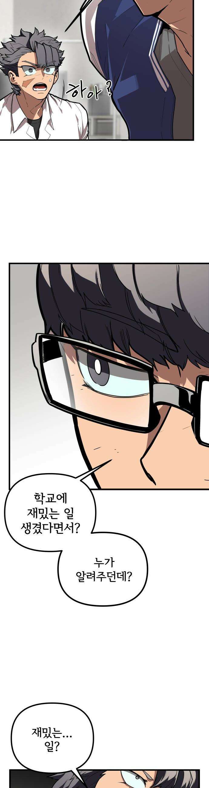 원타이머 - 004-내 변명을 네가 뺏어가지 마라 27