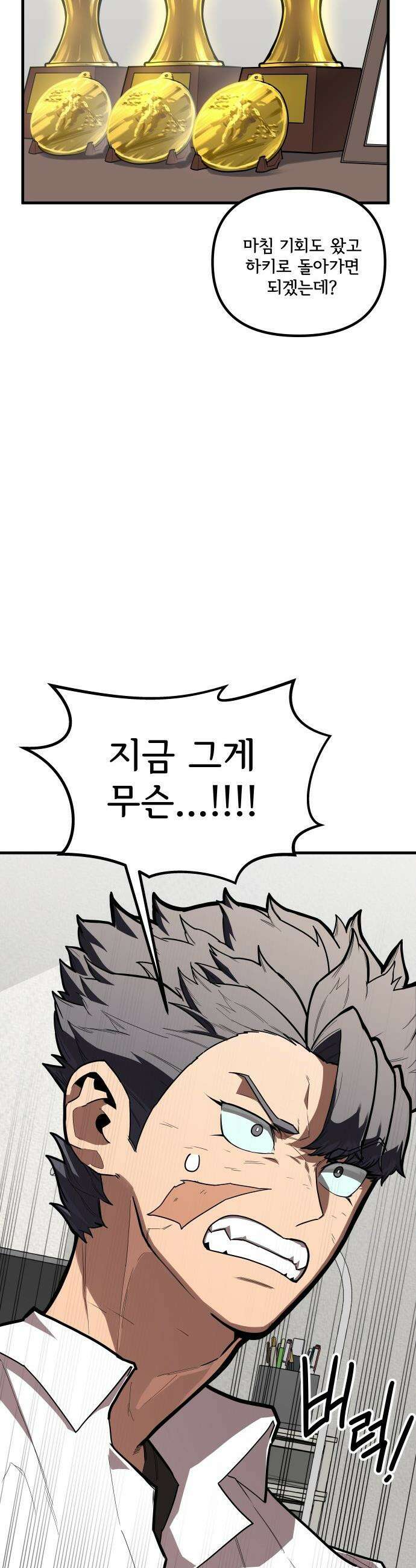 원타이머 - 004-내 변명을 네가 뺏어가지 마라 30
