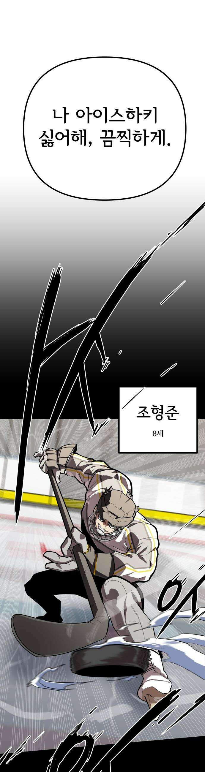 원타이머 - 004-내 변명을 네가 뺏어가지 마라 35