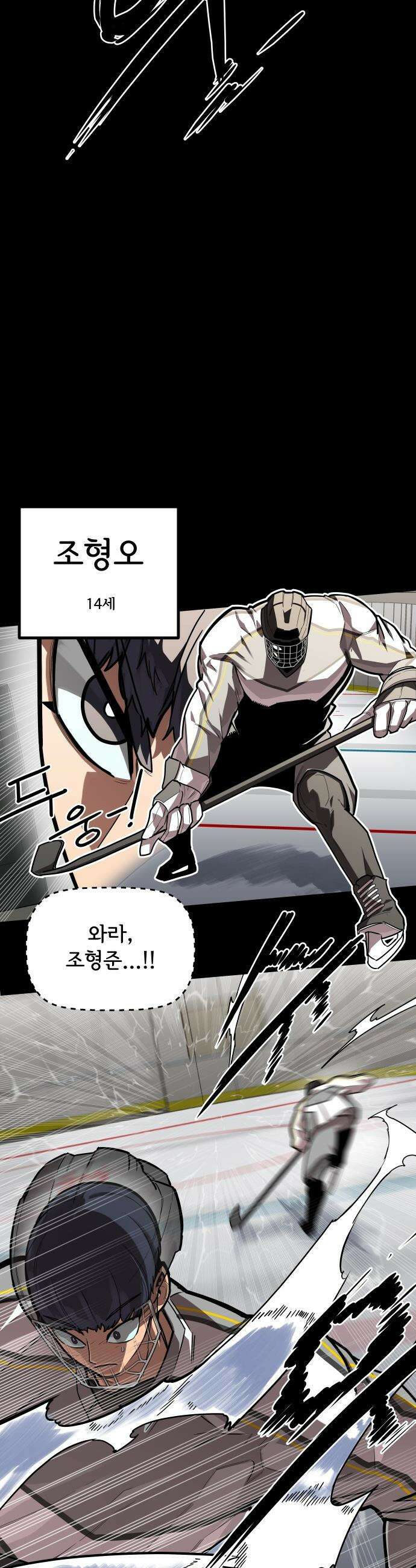 원타이머 - 004-내 변명을 네가 뺏어가지 마라 36