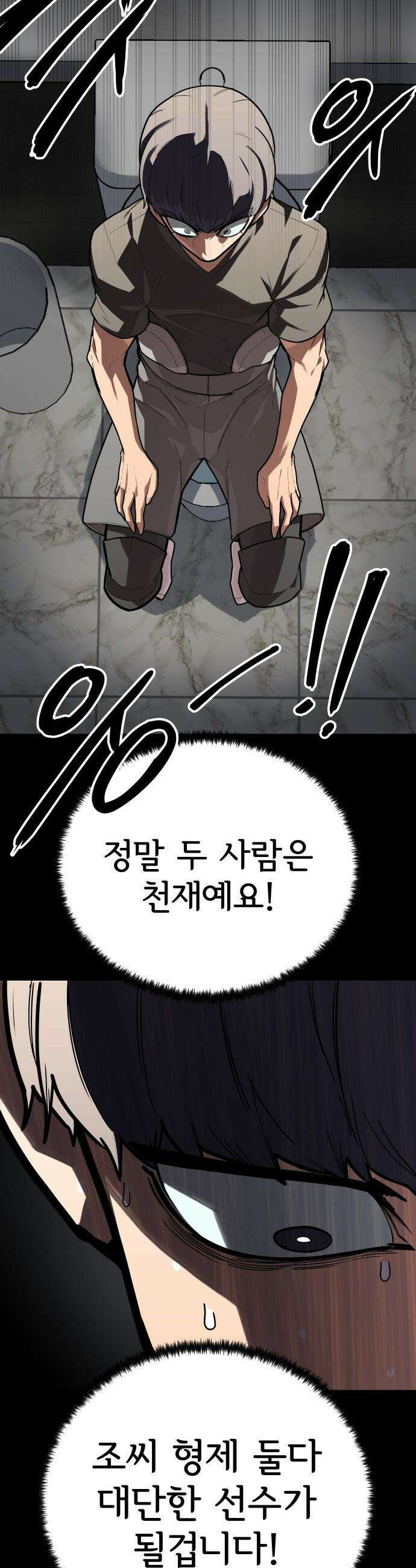 원타이머 - 004-내 변명을 네가 뺏어가지 마라 38