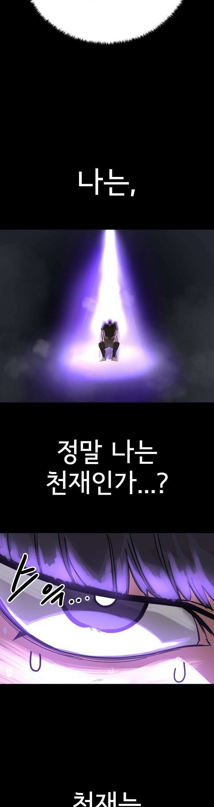 원타이머 - 004-내 변명을 네가 뺏어가지 마라 39