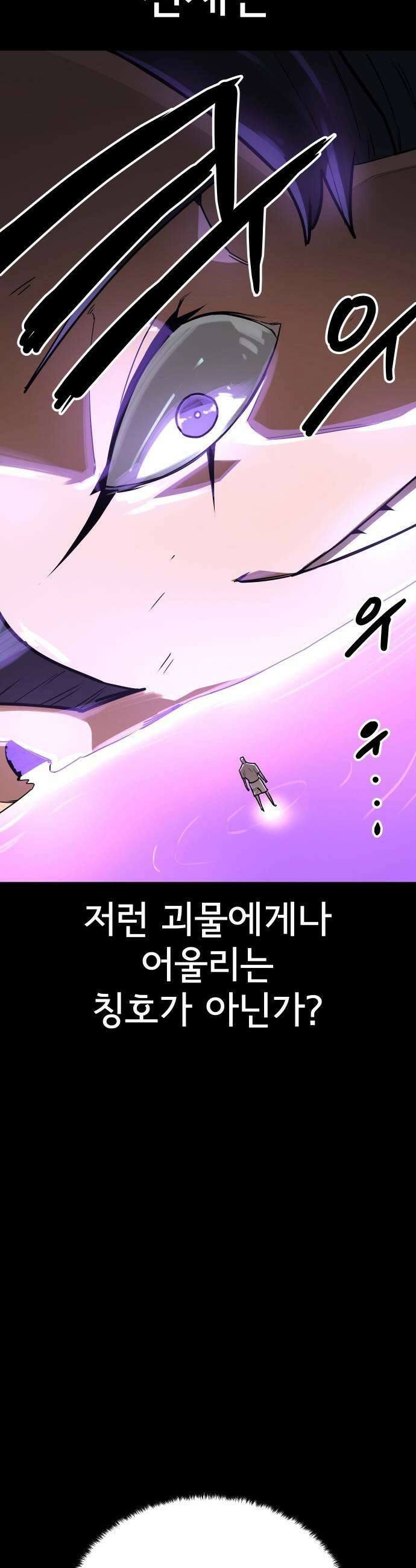 원타이머 - 004-내 변명을 네가 뺏어가지 마라 40