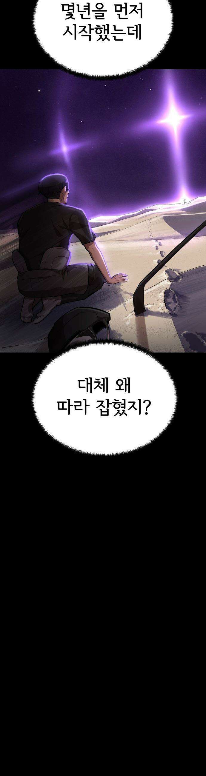 원타이머 - 004-내 변명을 네가 뺏어가지 마라 41
