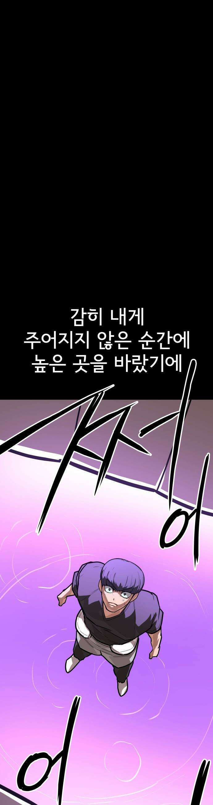 원타이머 - 004-내 변명을 네가 뺏어가지 마라 43
