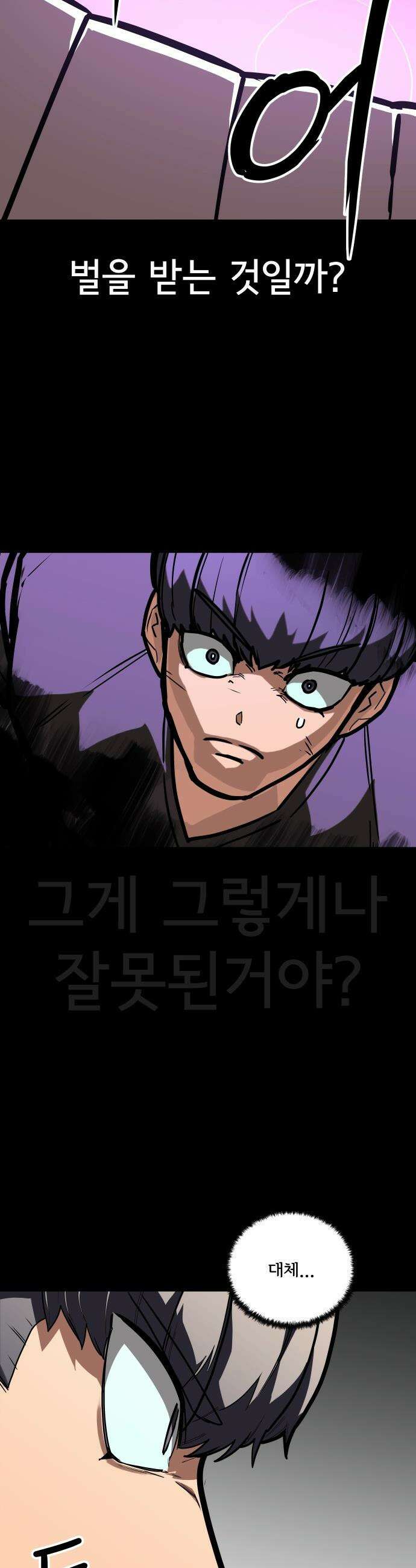 원타이머 - 004-내 변명을 네가 뺏어가지 마라 44
