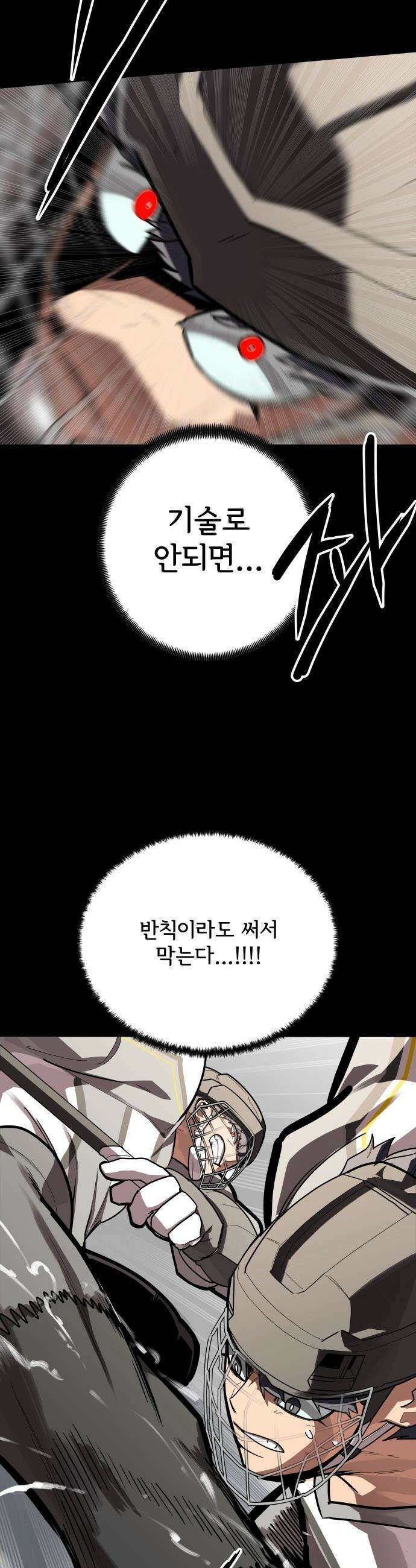 원타이머 - 004-내 변명을 네가 뺏어가지 마라 51