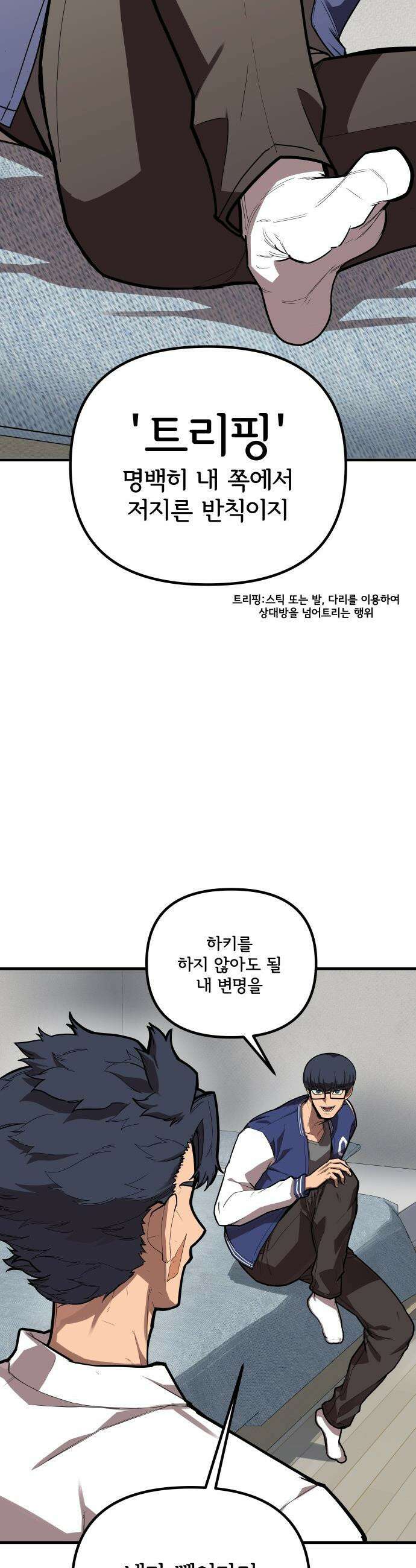 원타이머 - 004-내 변명을 네가 뺏어가지 마라 58