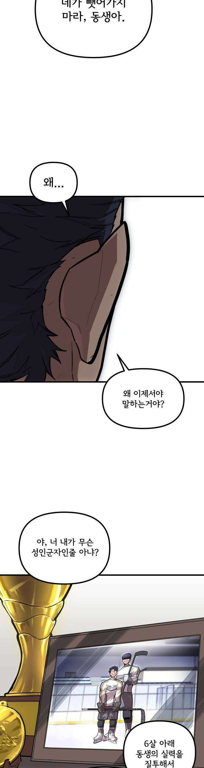 원타이머 - 004-내 변명을 네가 뺏어가지 마라 59