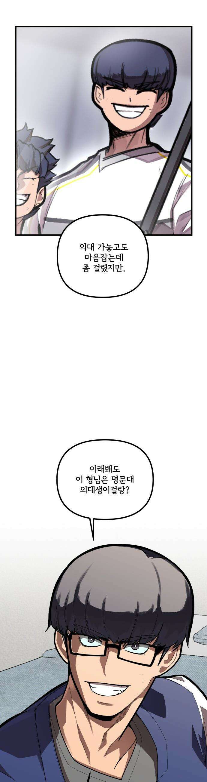 원타이머 - 004-내 변명을 네가 뺏어가지 마라 61