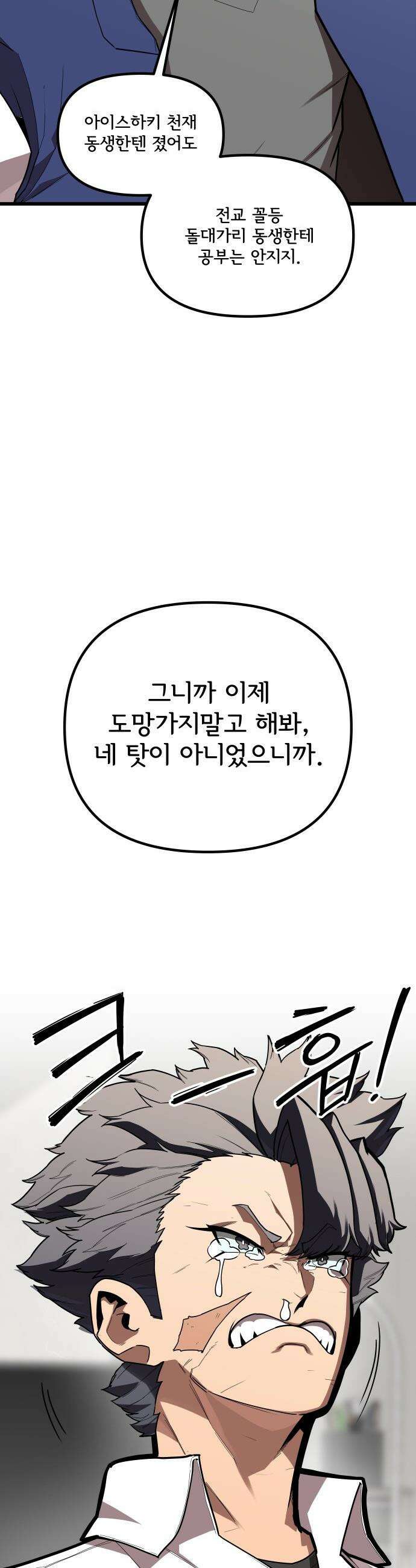 원타이머 - 004-내 변명을 네가 뺏어가지 마라 62