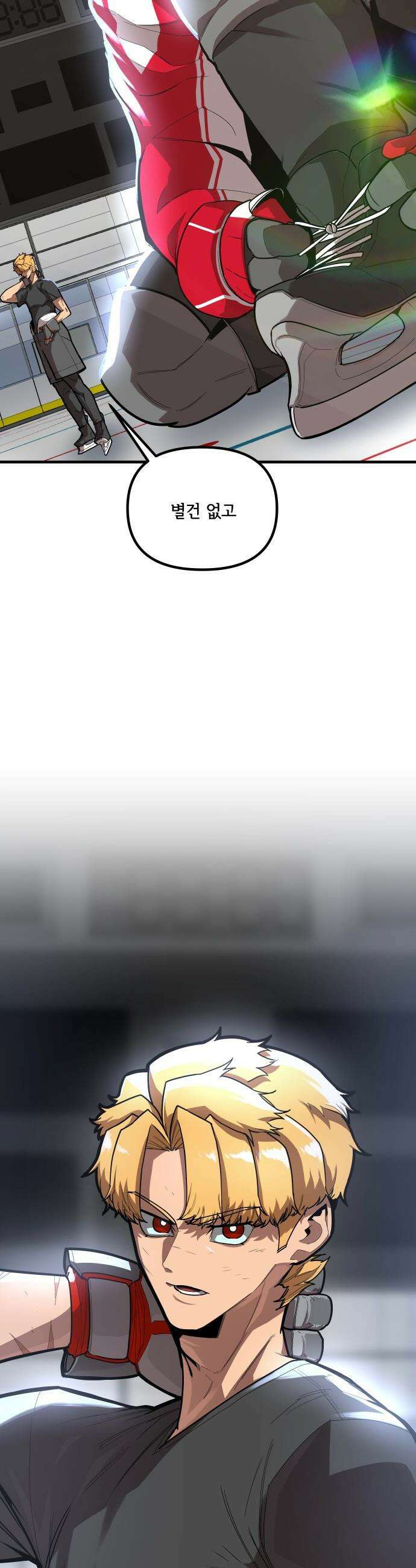 원타이머 - 004-내 변명을 네가 뺏어가지 마라 76