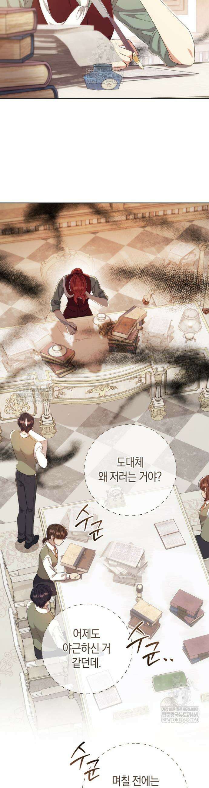 그대에게 왕자님 [19세 완전판] 24화 9