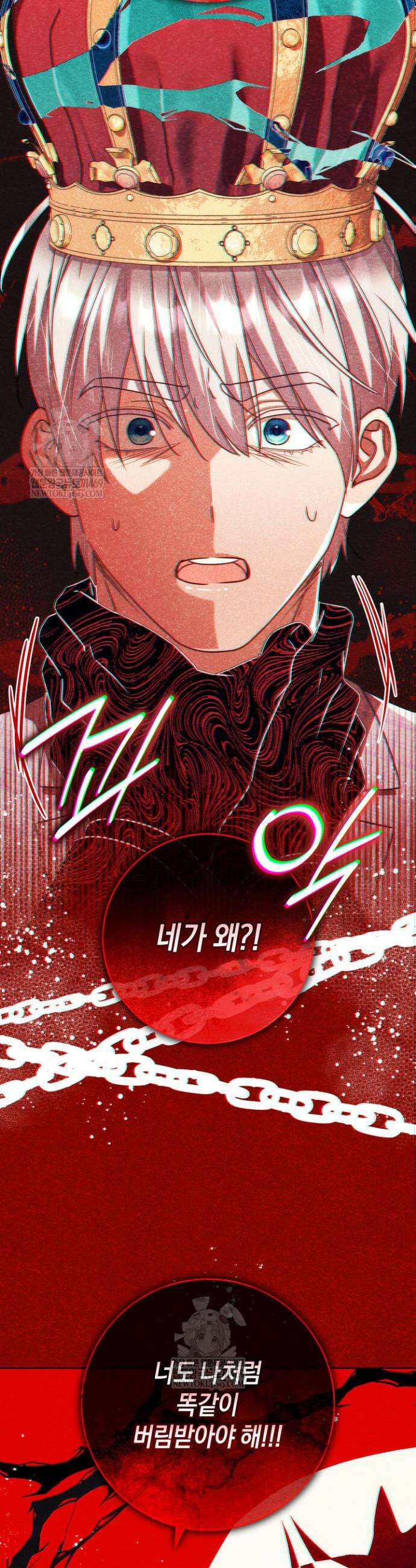 그대에게 왕자님 [19세 완전판] 34화 4