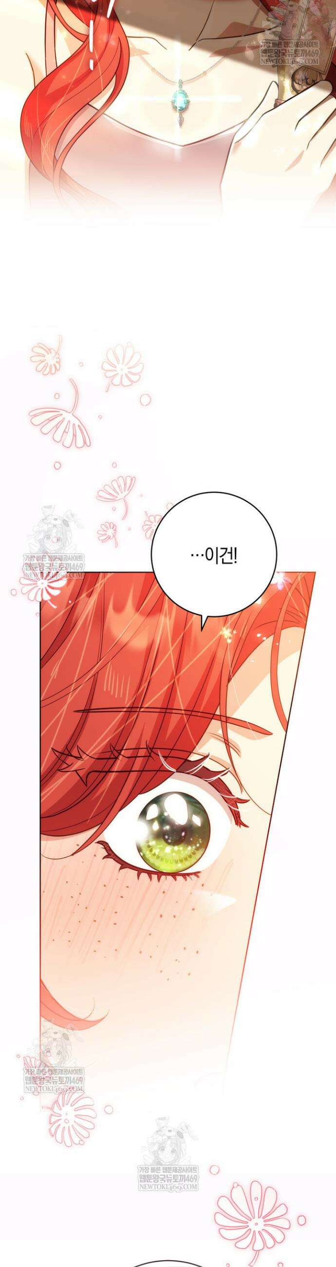 그대에게 왕자님 [19세 완전판] 44화 5