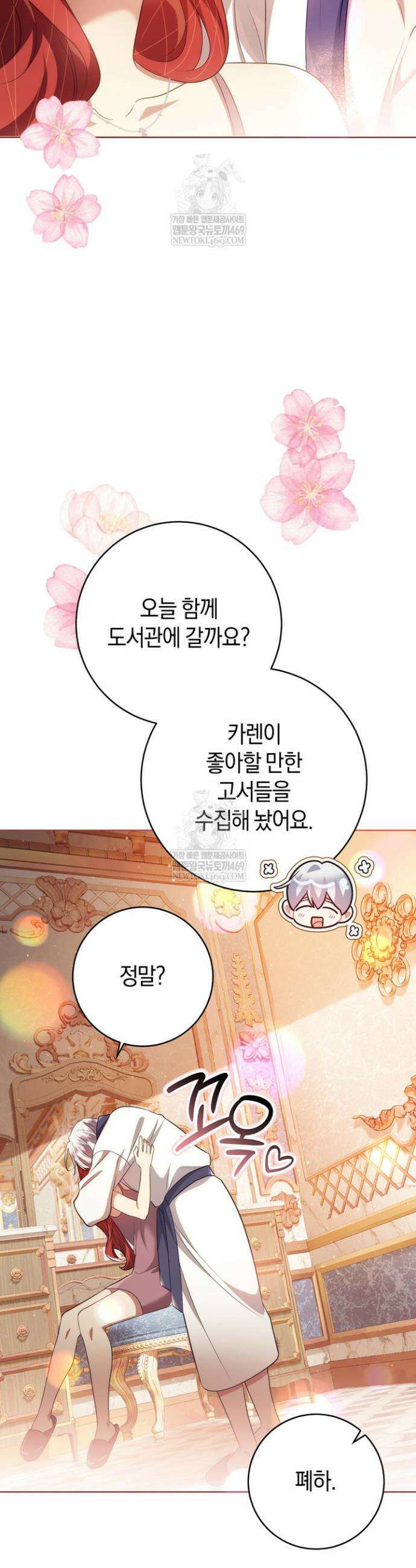 그대에게 왕자님 [19세 완전판] 44화 10