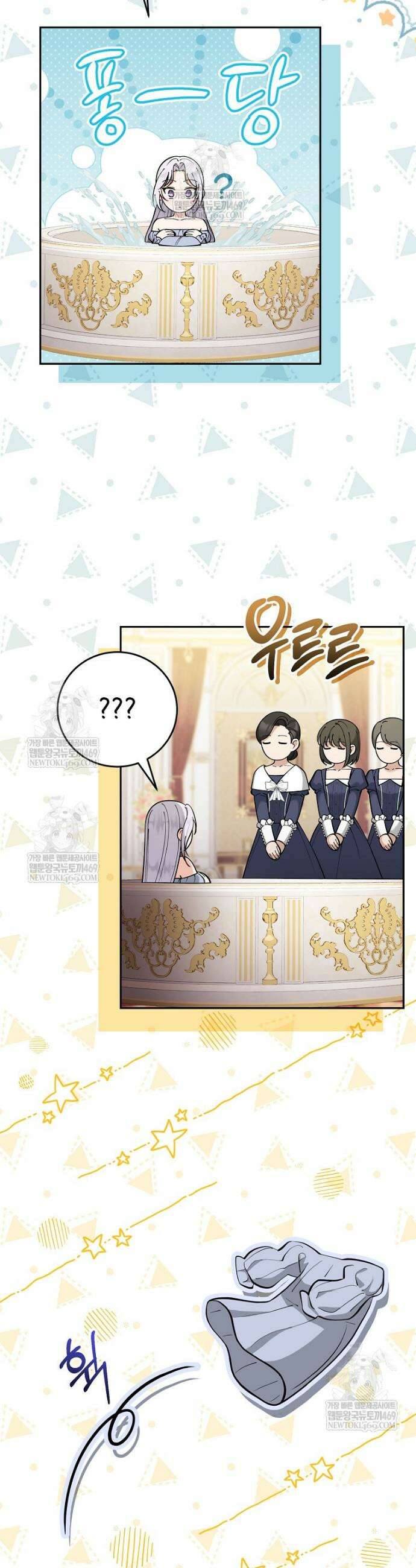 폭군의 시한부 아내가 되었는데 21화 4
