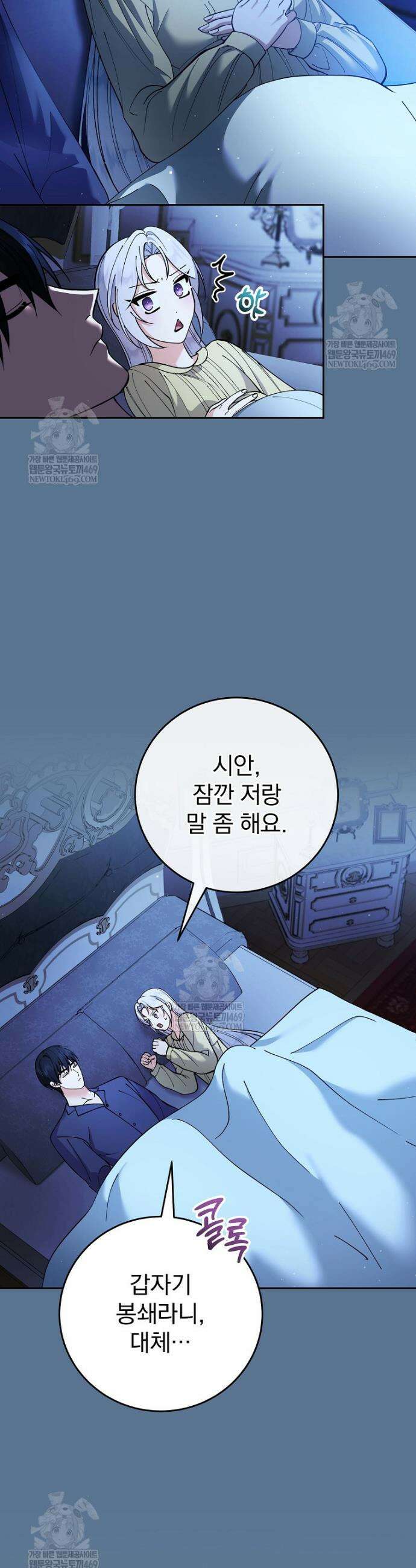 폭군의 시한부 아내가 되었는데 21화 6