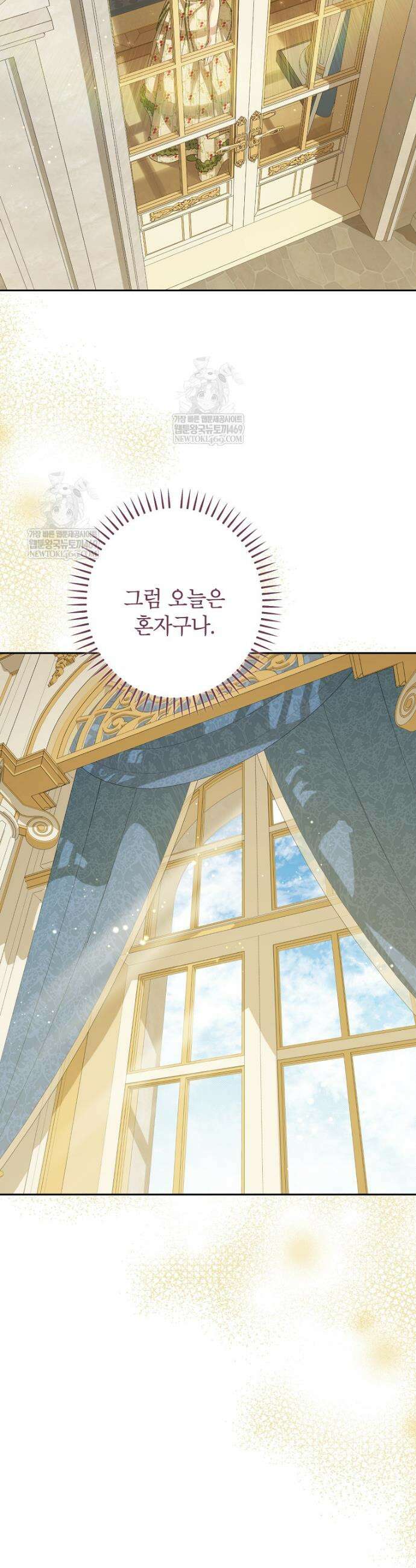 사실은 내가 진짜였다 155화 7