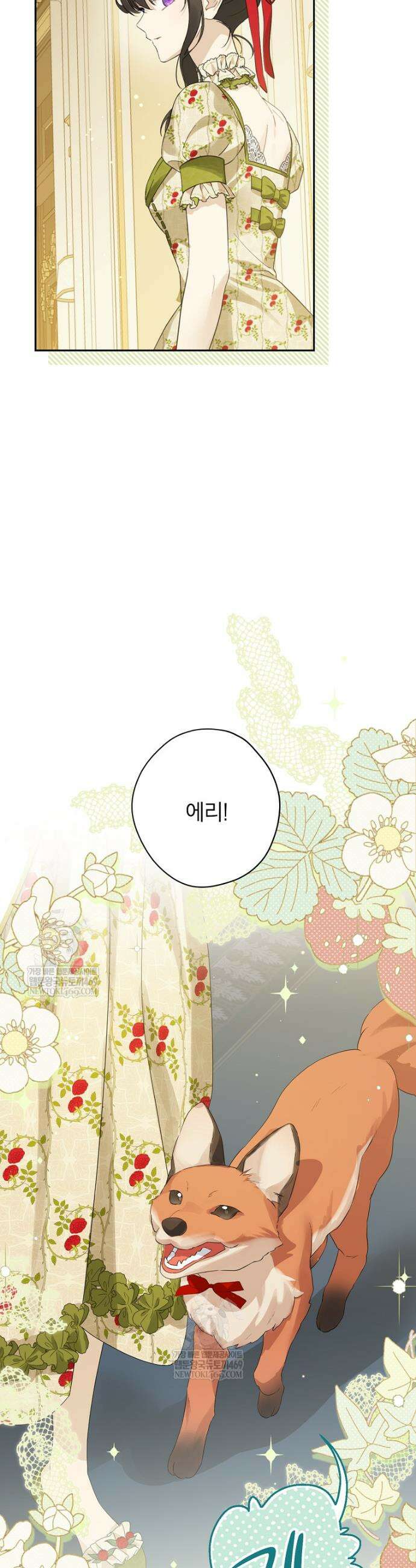 사실은 내가 진짜였다 155화 10
