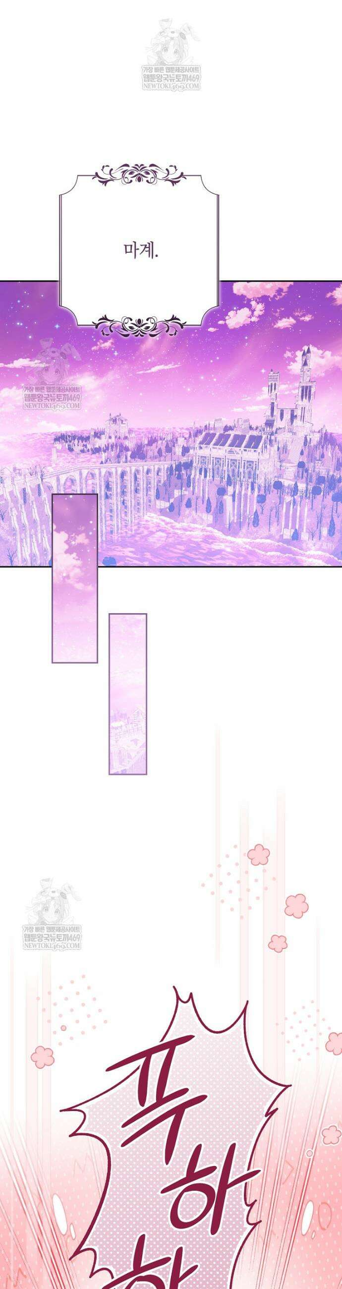 사실은 내가 진짜였다 155화 15