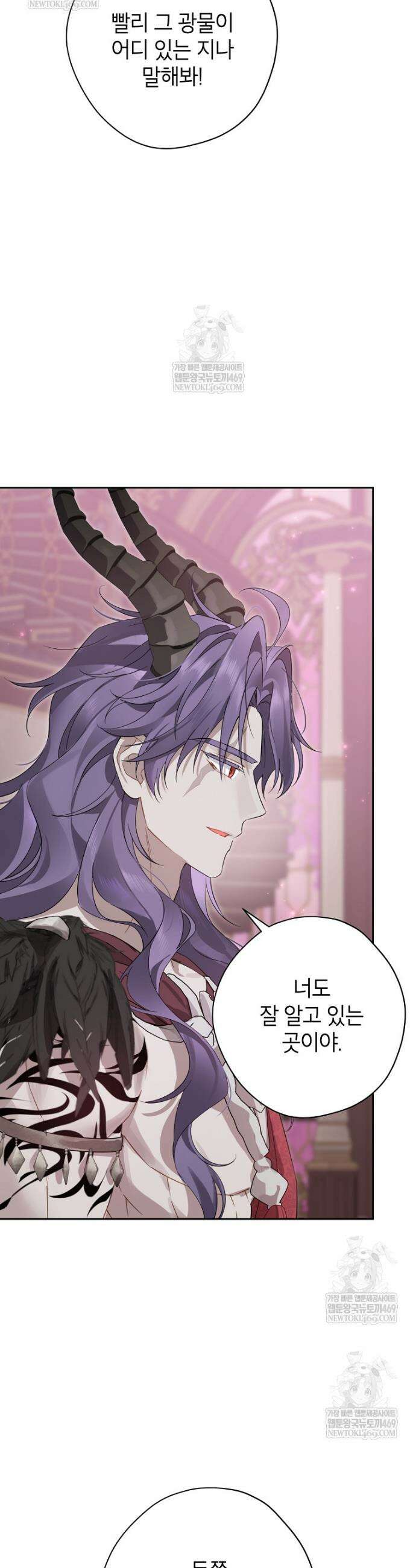 사실은 내가 진짜였다 155화 32