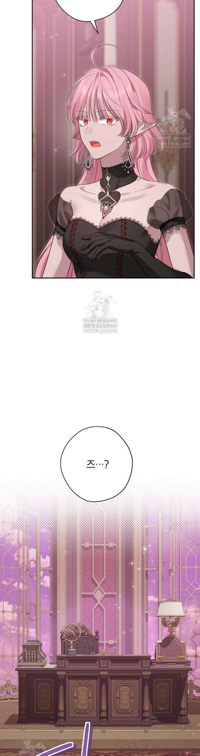 사실은 내가 진짜였다 155화 36