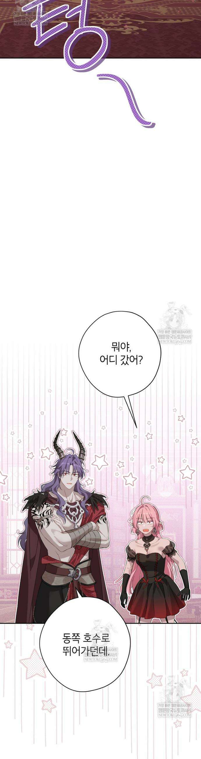 사실은 내가 진짜였다 155화 37