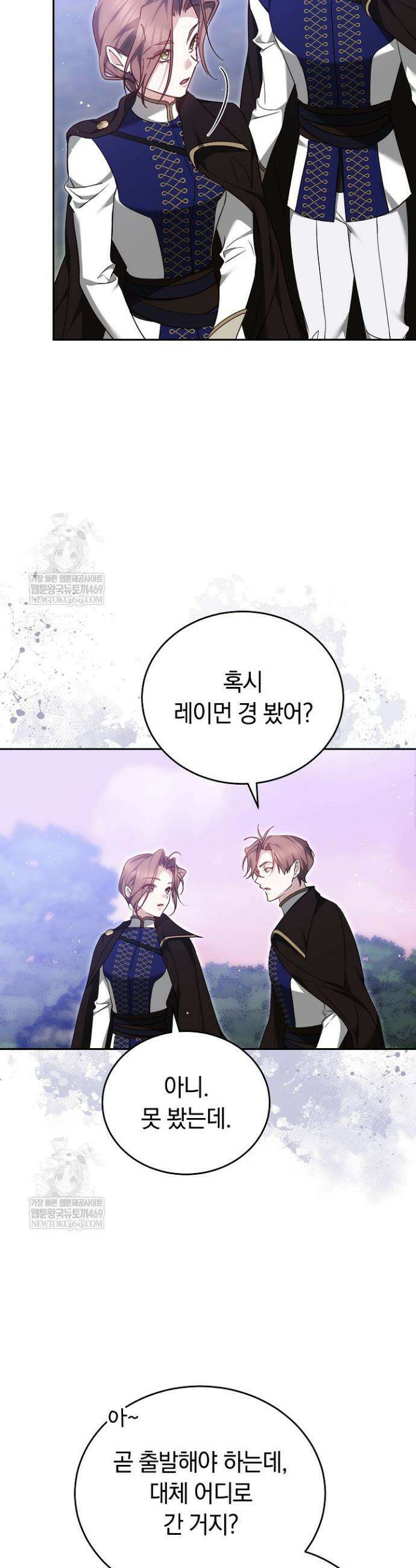 그 악녀가 검을 든 이유 23화 3