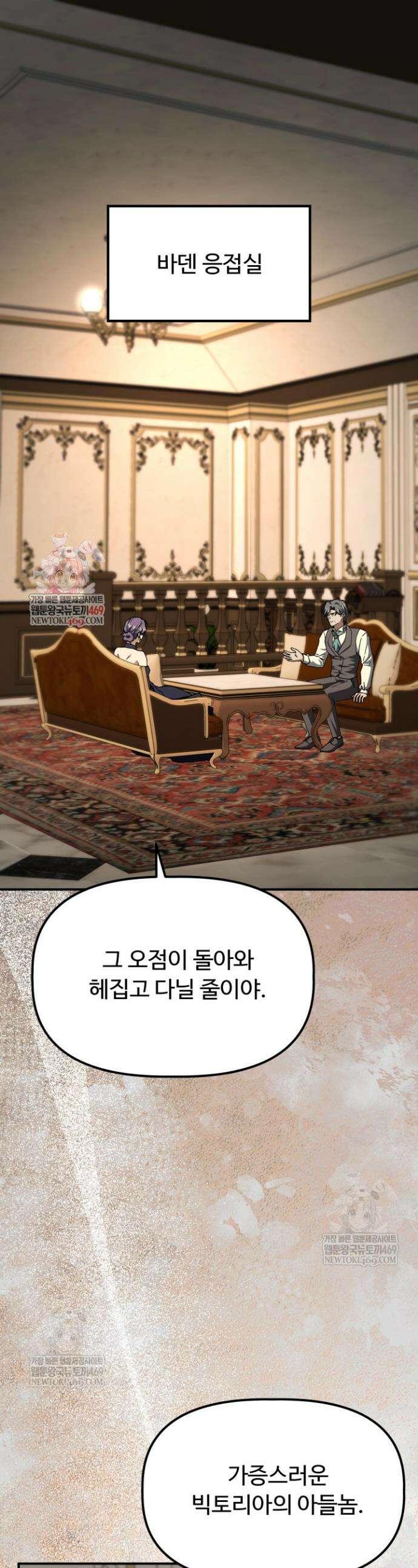 하녀와 찬탈자 [19세 완전판] 하녀와 찬탈자 25화 1