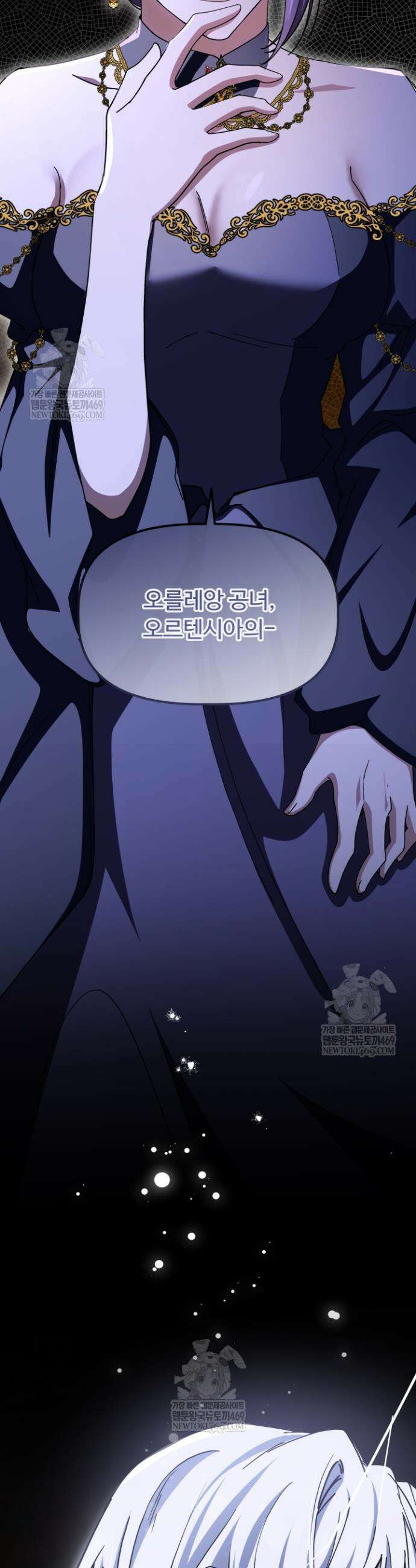 하녀와 찬탈자 [19세 완전판] 하녀와 찬탈자 25화 6
