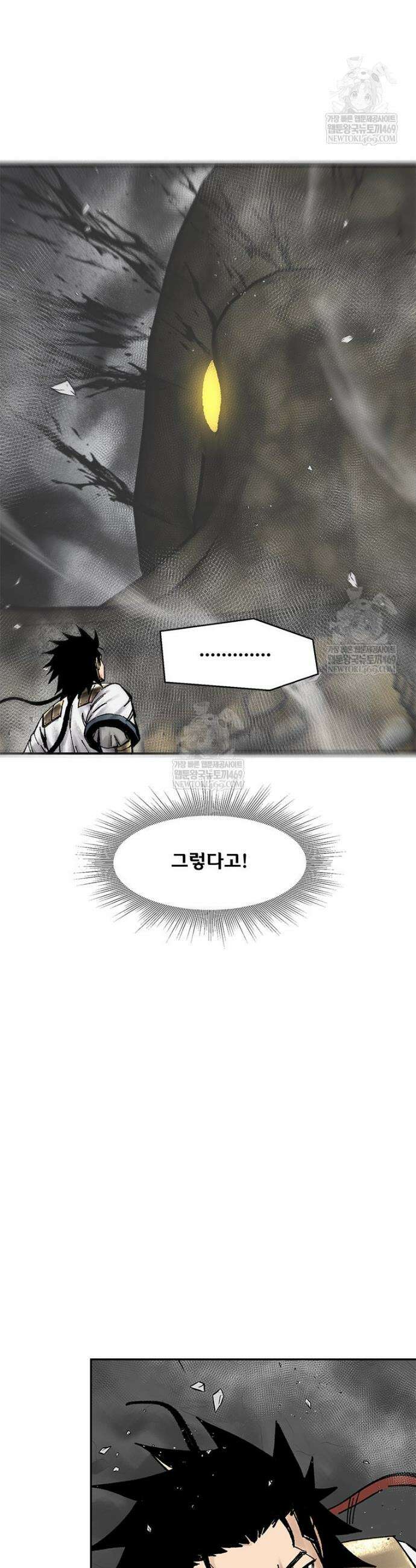 레드스톰 - 왕의 귀환 2부 54화 6