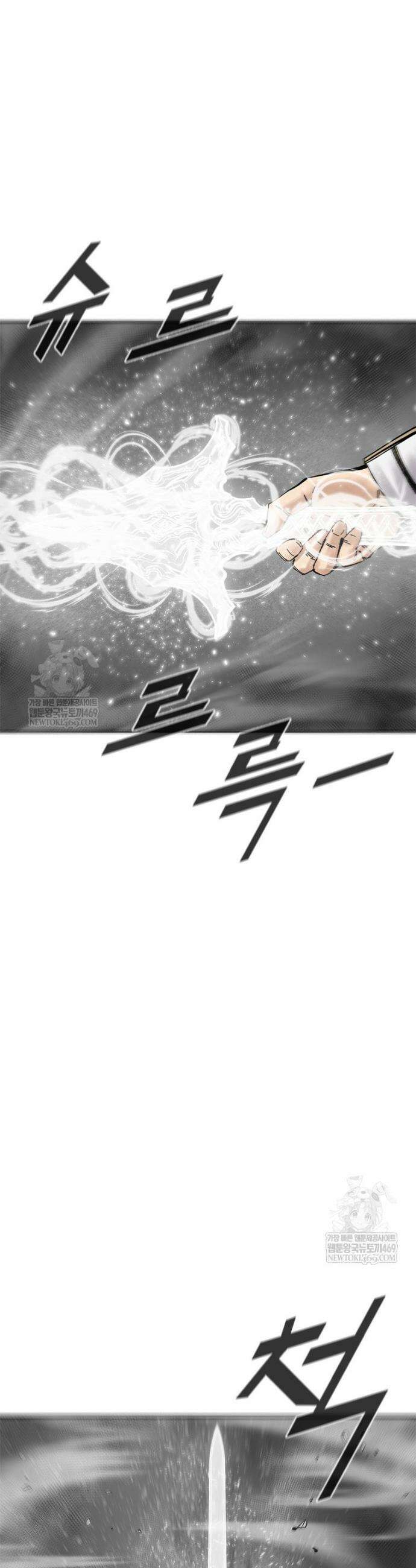 레드스톰 - 왕의 귀환 2부 54화 8