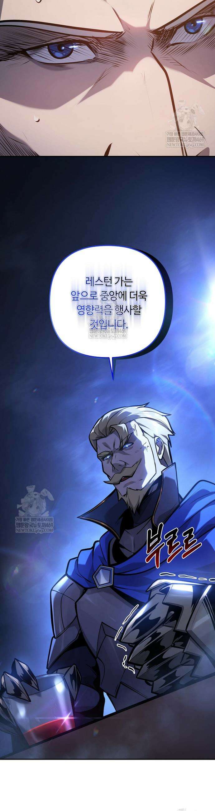 공작가에는 미친개가 산다 38화 4