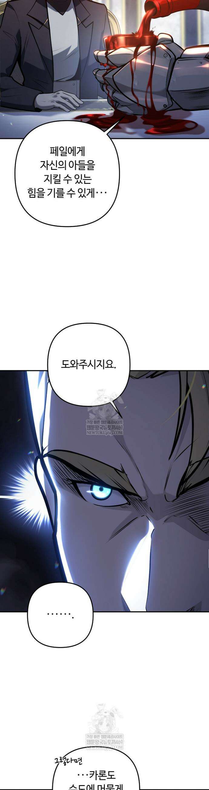 공작가에는 미친개가 산다 38화 10