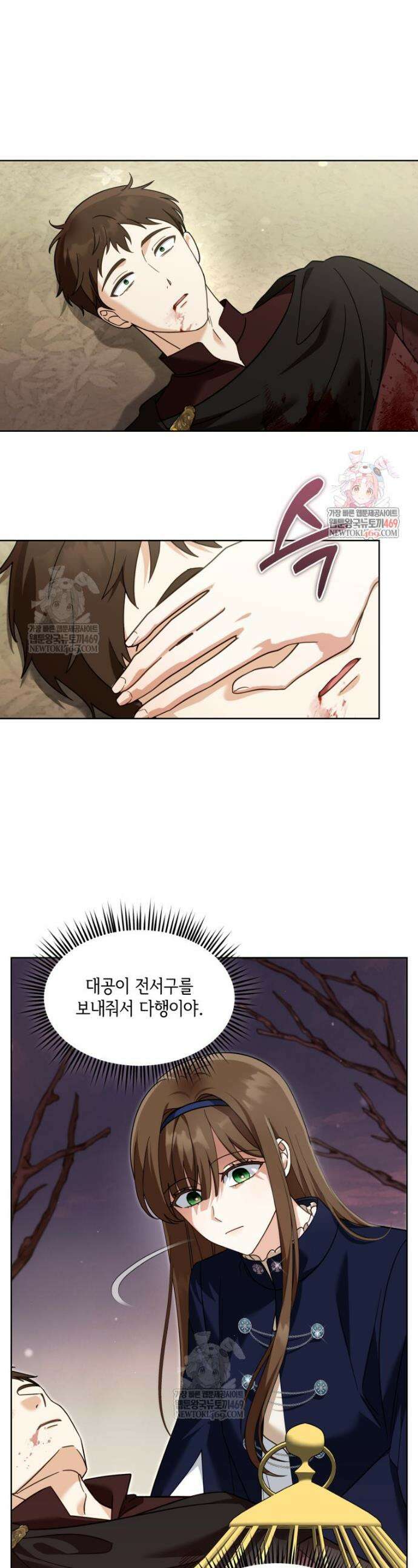 버림받느니 버리겠습니다 44화 1