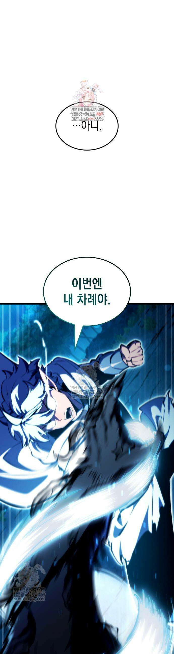 브레이커즈 47화 1