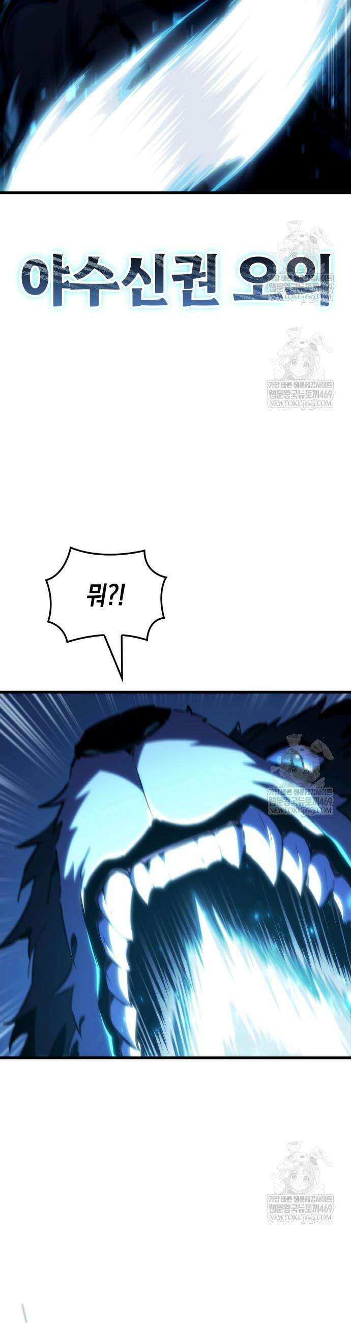 브레이커즈 47화 2