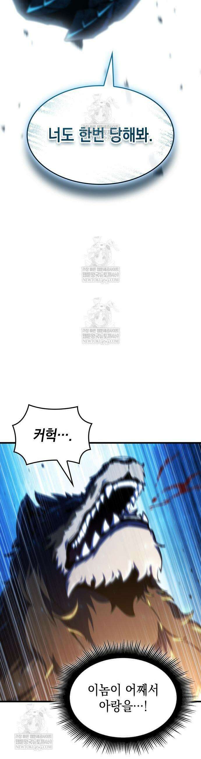 브레이커즈 47화 5