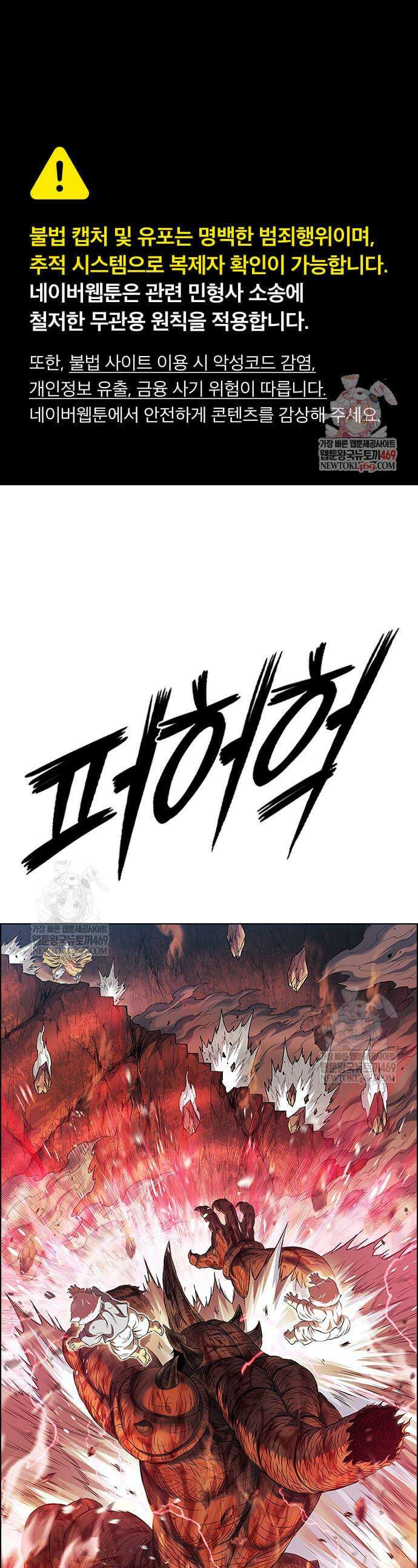 호랑이 형님 3부 108화 1