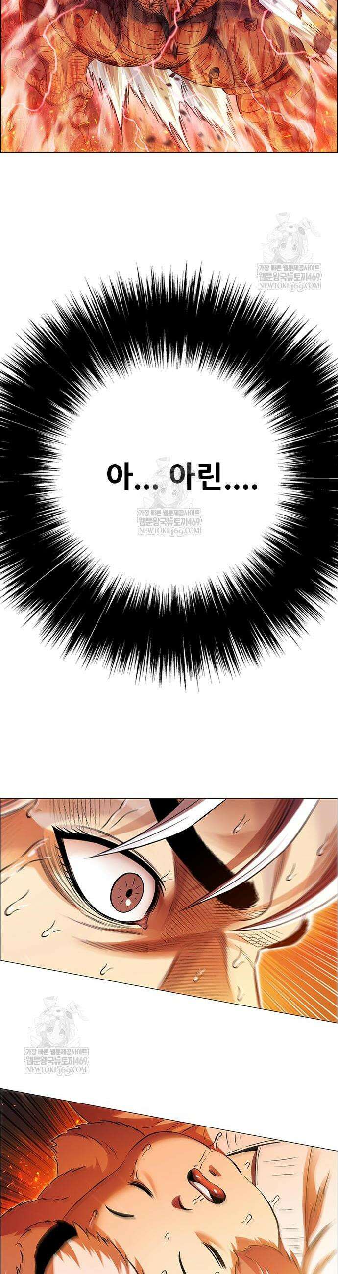 호랑이 형님 3부 108화 2