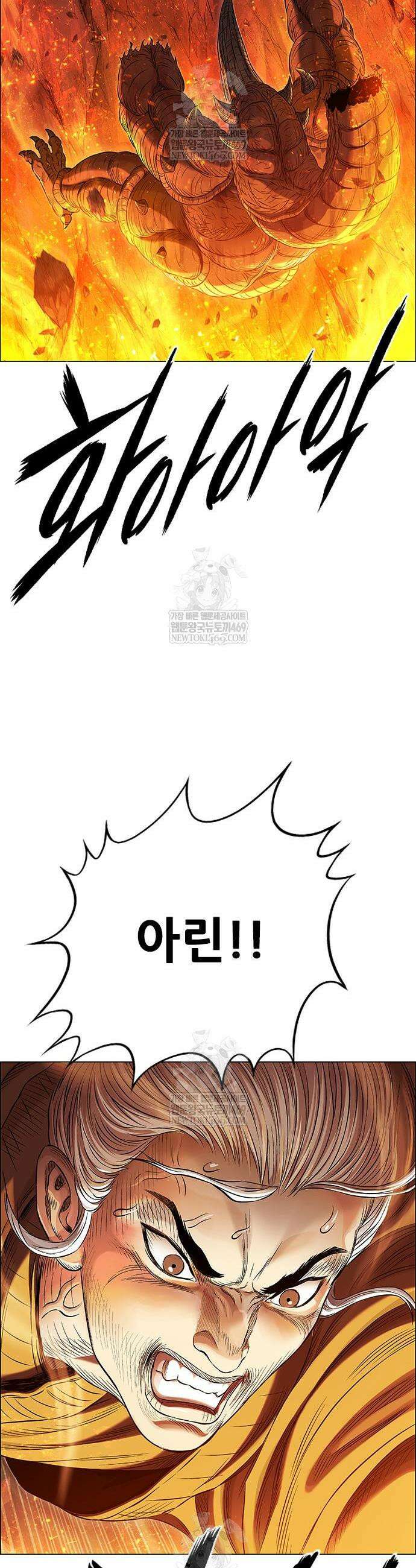 호랑이 형님 3부 108화 6