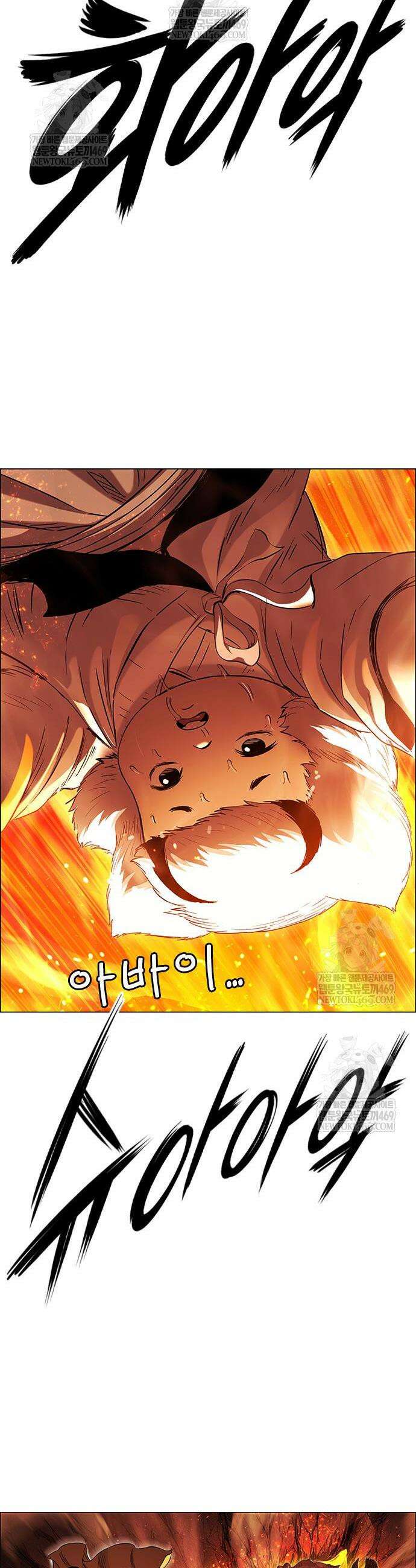 호랑이 형님 3부 108화 7