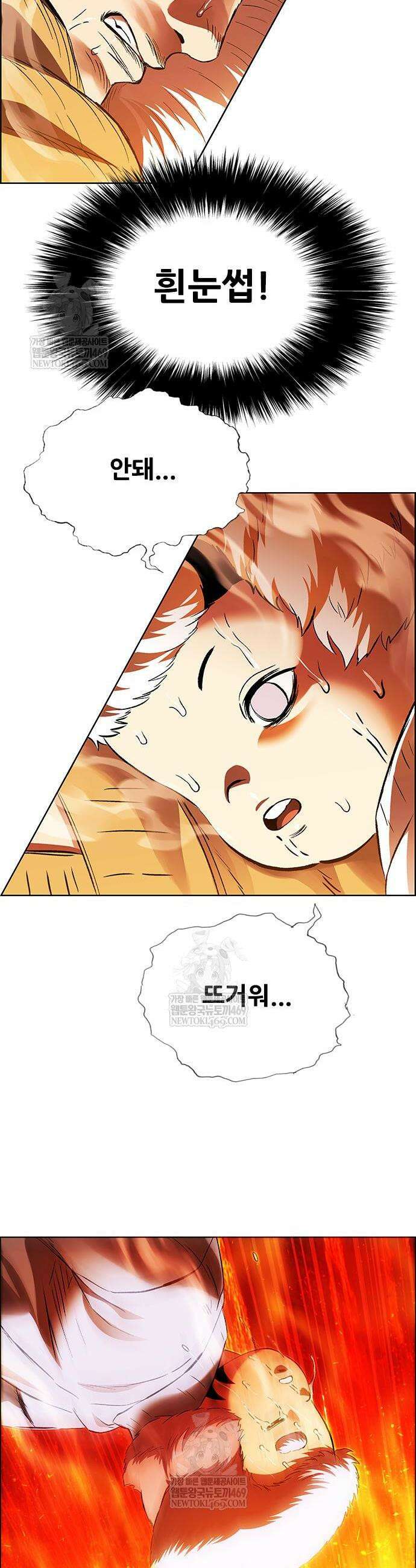 호랑이 형님 3부 108화 11