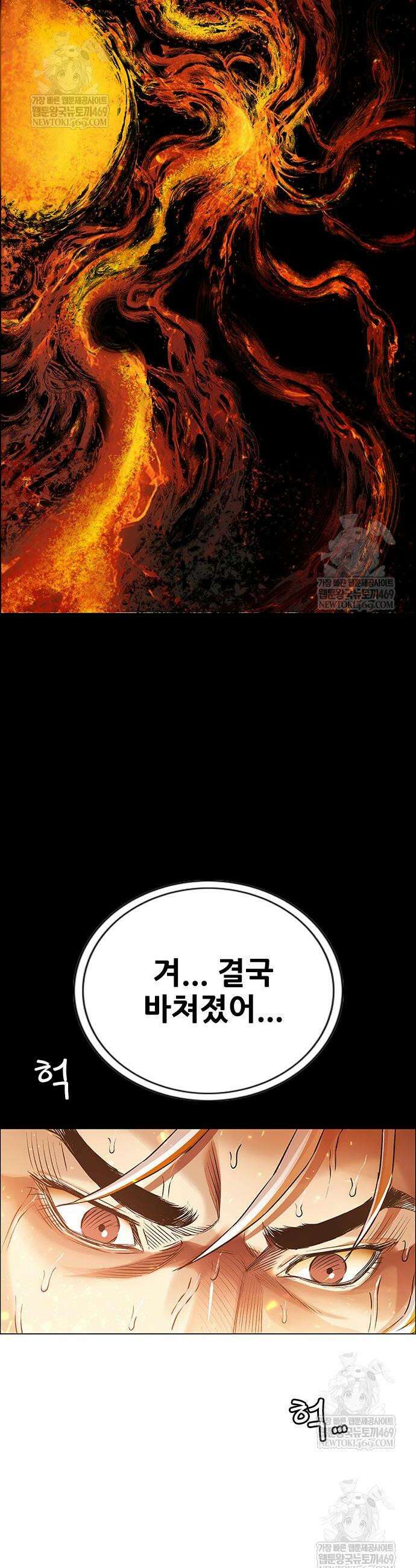 호랑이 형님 3부 108화 13