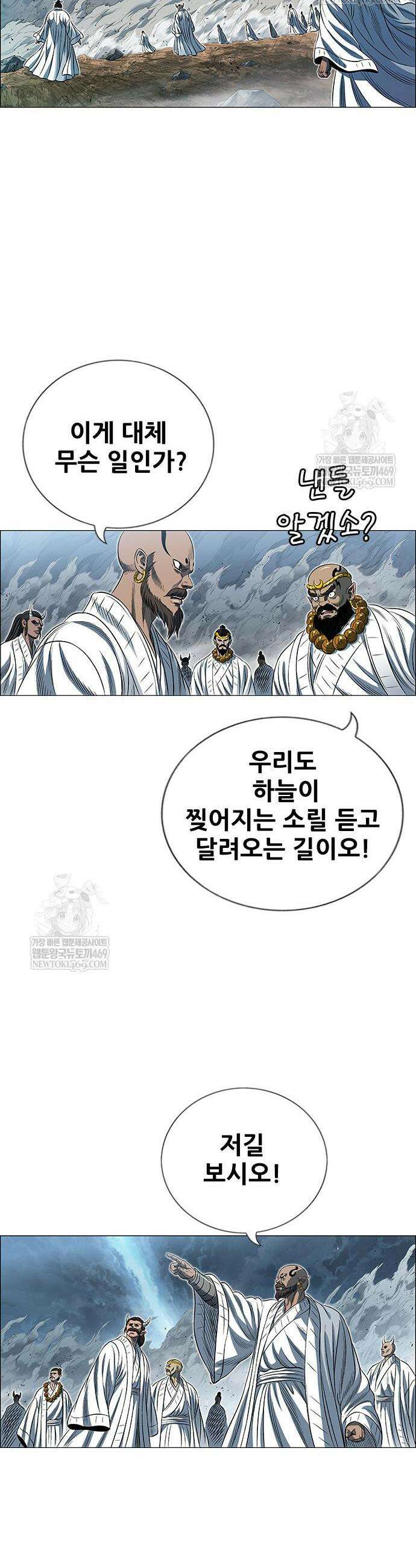 호랑이 형님 3부 108화 16