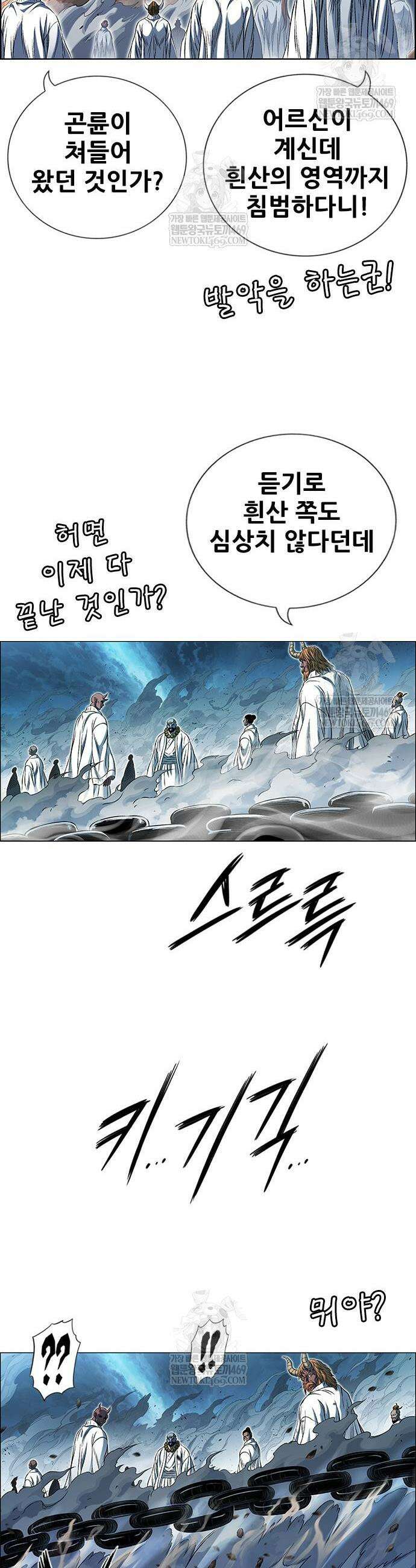 호랑이 형님 3부 108화 18