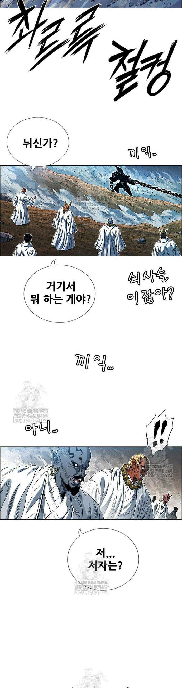 호랑이 형님 3부 108화 19
