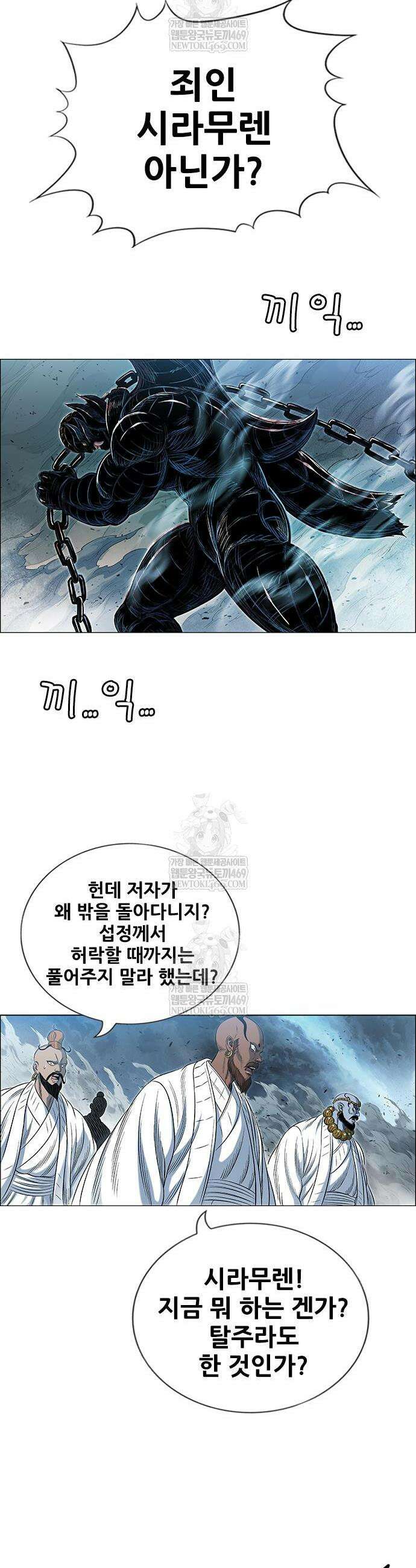 호랑이 형님 3부 108화 20
